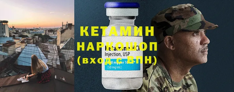 Кетамин ketamine Морозовск