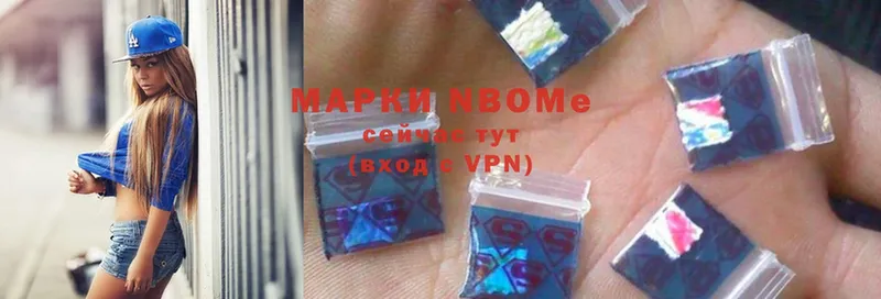 Марки 25I-NBOMe 1500мкг  Морозовск 